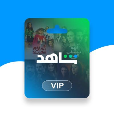 اشتراك VIP فقط