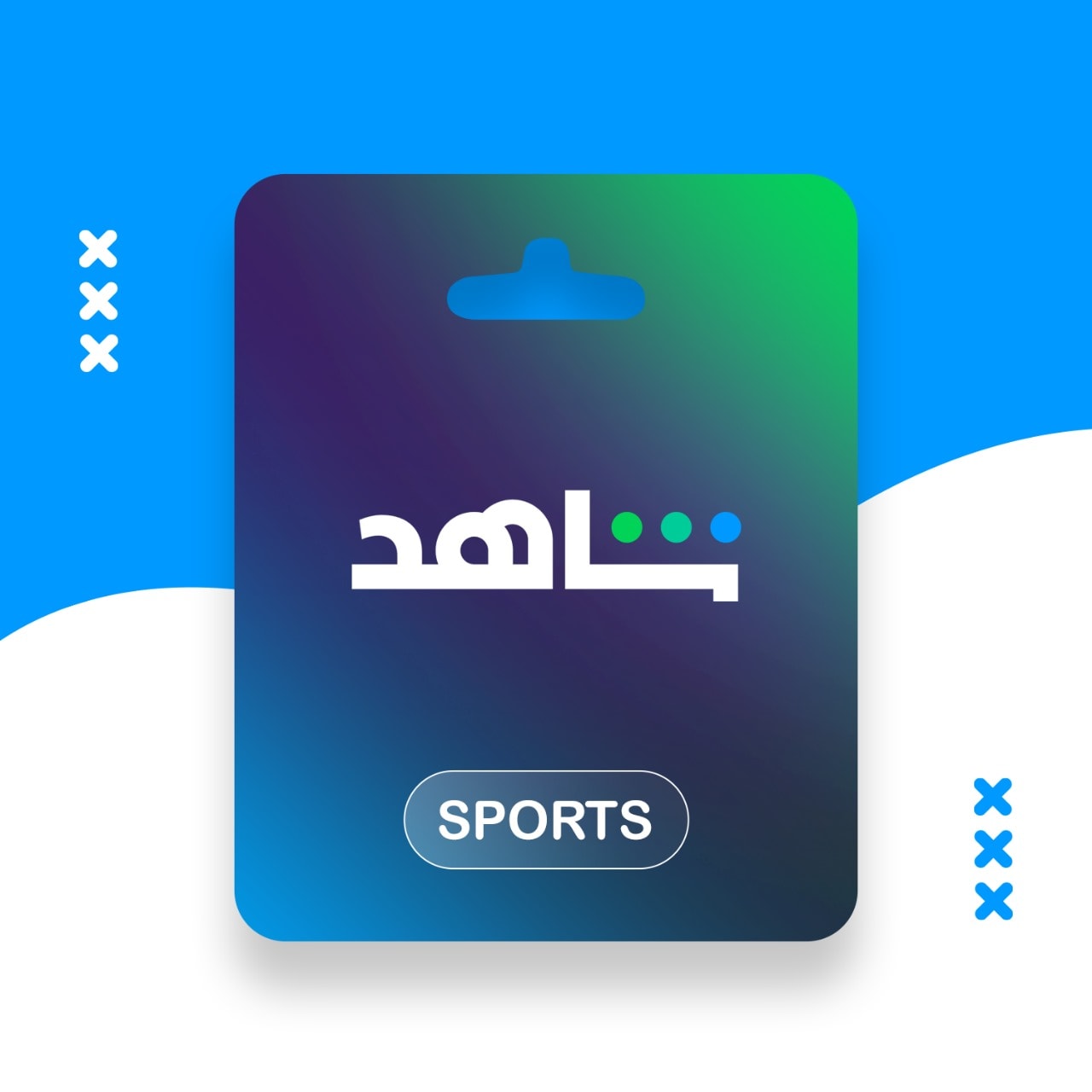 اشتراك VIP+ رياضي